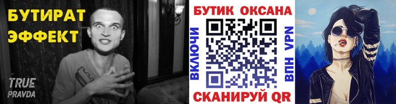 БУТИРАТ жидкий экстази Чегем