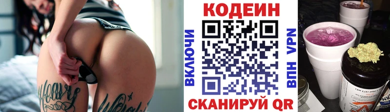 Codein Purple Drank  Чегем 